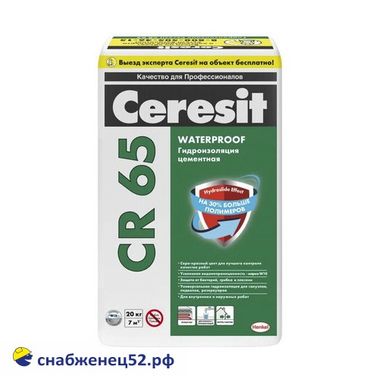 Гидроизоляция Ceresit CR 65 Waterproof 20кг (цвет серо-розовый)
